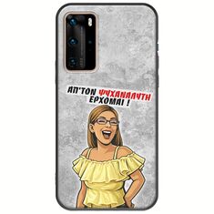 Θήκη Epic Quotes - Από τον ψυχαναλυτή έρχομαι Huawei P40 Pro Black TPU (Μαύρη Σιλικόνη)