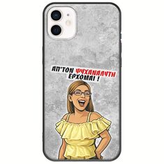 Θήκη Epic Quotes - Από τον ψυχαναλυτή έρχομαι iPhone 12 Black TPU (Μαύρη Σιλικόνη)