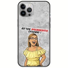Θήκη Epic Quotes - Από τον ψυχαναλυτή έρχομαι iPhone 12 Pro Max Black TPU (Μαύρη Σιλικόνη)