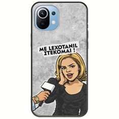 Θήκη Epic Quotes - Με Lexotanil Στέκομαι! Xiaomi Mi 11 Black TPU (Μαύρη Σιλικόνη)