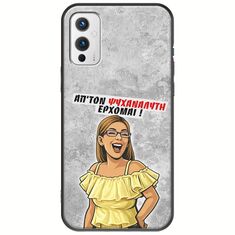 Θήκη Epic Quotes - Από τον ψυχαναλυτή έρχομαι OnePlus 9 Black TPU (Μαύρη Σιλικόνη)