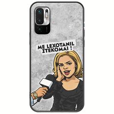 Θήκη Epic Quotes - Με Lexotanil Στέκομαι! Xiaomi Redmi Note 10 5G Black TPU (Μαύρη Σιλικόνη)
