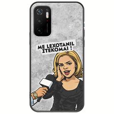 Θήκη Epic Quotes - Με Lexotanil Στέκομαι! Xiaomi Poco M3 Pro 5G Black TPU (Μαύρη Σιλικόνη)