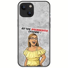 Θήκη Epic Quotes - Από τον ψυχαναλυτή έρχομαι iPhone 13  Black TPU (Μαύρη Σιλικόνη)