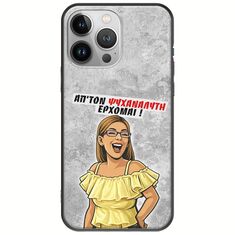 Θήκη Epic Quotes - Από τον ψυχαναλυτή έρχομαι iPhone 13 Pro Max Black TPU (Μαύρη Σιλικόνη)
