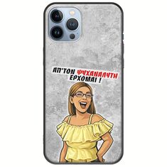 Θήκη Epic Quotes - Από τον ψυχαναλυτή έρχομαι iPhone 12 Pro Black TPU (Μαύρη Σιλικόνη)