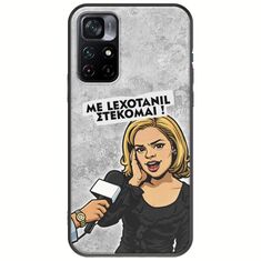 Θήκη Epic Quotes - Με Lexotanil Στέκομαι! Xiaomi Poco M4 Pro 5G Black TPU (Μαύρη Σιλικόνη)