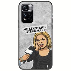 Θήκη Epic Quotes - Με Lexotanil Στέκομαι! Xiaomi Redmi Note 11 Pro Plus 5G Black TPU (Μαύρη Σιλικόνη)