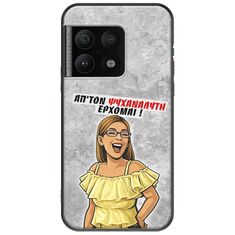 Θήκη Epic Quotes - Από τον ψυχαναλυτή έρχομαι OnePlus 10 Pro Black TPU (Μαύρη Σιλικόνη)