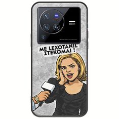 Θήκη Epic Quotes - Με Lexotanil Στέκομαι! Vivo X80 Pro Black TPU (Μαύρη Σιλικόνη)