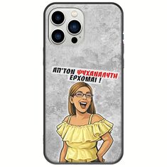 Θήκη Epic Quotes - Από τον ψυχαναλυτή έρχομαι iPhone 14 Pro Black TPU (Μαύρη Σιλικόνη)
