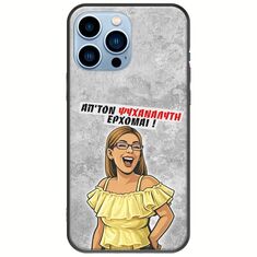 Θήκη Epic Quotes - Από τον ψυχαναλυτή έρχομαι iPhone 14 Pro Max Black TPU (Μαύρη Σιλικόνη)