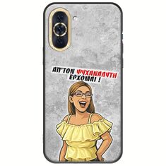 Θήκη Epic Quotes - Από τον ψυχαναλυτή έρχομαι Huawei Nova 10 Black TPU (Μαύρη Σιλικόνη)