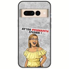 Θήκη Epic Quotes - Από τον ψυχαναλυτή έρχομαι Google Pixel 7 Pro 5G Black TPU (Μαύρη Σιλικόνη)