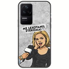 Θήκη Epic Quotes - Με Lexotanil Στέκομαι! Xiaomi Poco F4 5G Black TPU (Μαύρη Σιλικόνη)
