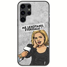 Θήκη Epic Quotes - Με Lexotanil Στέκομαι! Samsung Galaxy S23 Ultra 5G Black TPU (Μαύρη Σιλικόνη)
