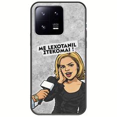 Θήκη Epic Quotes - Με Lexotanil Στέκομαι! Xiaomi 13 Pro 5G Black TPU (Μαύρη Σιλικόνη)