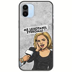 Θήκη Epic Quotes - Με Lexotanil Στέκομαι! Xiaomi Redmi A2 Black TPU (Μαύρη Σιλικόνη)