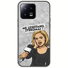 Θήκη Epic Quotes - Με Lexotanil Στέκομαι! Xiaomi 13 5G Black TPU (Μαύρη Σιλικόνη)