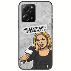 Θήκη Epic Quotes - Με Lexotanil Στέκομαι! Xiaomi Poco X5 Pro 5G Black TPU (Μαύρη Σιλικόνη)