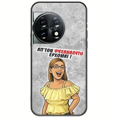 Θήκη Epic Quotes - Από τον ψυχαναλυτή έρχομαι OnePlus 11 5G Black TPU (Μαύρη Σιλικόνη)
