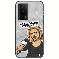 Θήκη Epic Quotes - Με Lexotanil Στέκομαι! Xiaomi Poco F5 Pro 5G Black TPU (Μαύρη Σιλικόνη)
