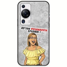 Θήκη Epic Quotes - Από τον ψυχαναλυτή έρχομαι Huawei P60 Pro Black TPU (Μαύρη Σιλικόνη)
