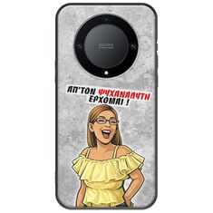 Θήκη Epic Quotes - Από τον ψυχαναλυτή έρχομαι Honor Magic 5 Lite 5G Black TPU (Μαύρη Σιλικόνη)