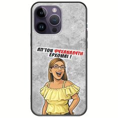 Θήκη Epic Quotes - Από τον ψυχαναλυτή έρχομαι iPhone 15 Pro Black TPU (Μαύρη Σιλικόνη)