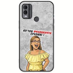 Θήκη Epic Quotes - Από τον ψυχαναλυτή έρχομαι Nokia C22 Black TPU (Μαύρη Σιλικόνη)