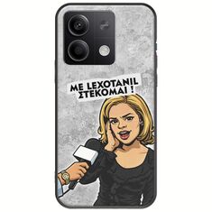 Θήκη Epic Quotes - Με Lexotanil Στέκομαι! Xiaomi Redmi Note 13 5G Black TPU (Μαύρη Σιλικόνη)