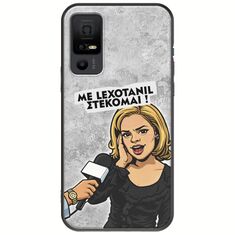 Θήκη Epic Quotes - Με Lexotanil Στέκομαι! TCL 40 NXTPAPER 5G Black TPU (Μαύρη Σιλικόνη)