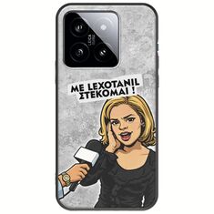 Θήκη Epic Quotes - Με Lexotanil Στέκομαι! Xiaomi 14 5G Black TPU (Μαύρη Σιλικόνη)