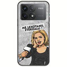 Θήκη Epic Quotes - Με Lexotanil Στέκομαι! Xiaomi Poco F6 Pro 5G Black TPU (Μαύρη Σιλικόνη)