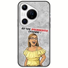 Θήκη Epic Quotes - Από τον ψυχαναλυτή έρχομαι Huawei Pura 70 Pro Black TPU (Μαύρη Σιλικόνη)