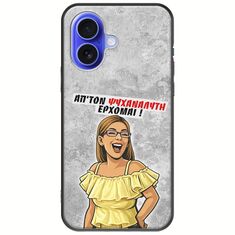 Θήκη Epic Quotes - Από τον ψυχαναλυτή έρχομαι iPhone 16 Black TPU (Μαύρη Σιλικόνη)