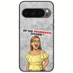 Θήκη Epic Quotes - Από τον ψυχαναλυτή έρχομαι Google Pixel 9 Pro 5G Black TPU (Μαύρη Σιλικόνη)