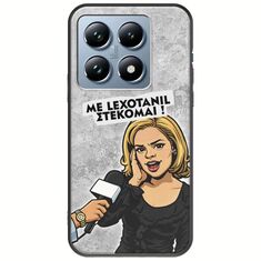 Θήκη Epic Quotes - Με Lexotanil Στέκομαι! Xiaomi 14T Pro 5G Black TPU (Μαύρη Σιλικόνη)
