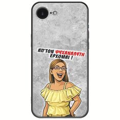 Θήκη Epic Quotes - Από τον ψυχαναλυτή έρχομαι iPhone 16e Black TPU (Μαύρη Σιλικόνη)