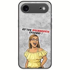 Θήκη Epic Quotes - Από τον ψυχαναλυτή έρχομαι iPhone Air Black TPU (Μαύρη Σιλικόνη)