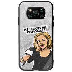 Θήκη Epic Quotes - Με Lexotanil Στέκομαι! Xiaomi Poco X3 NFC / X3 Pro Groove TPU (Tempered Glass και TPU)