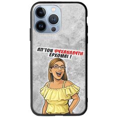 Θήκη Epic Quotes - Από τον ψυχαναλυτή έρχομαι iPhone 13 Pro Groove TPU (Tempered Glass και TPU)