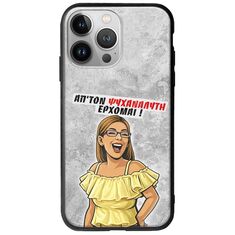 Θήκη Epic Quotes - Από τον ψυχαναλυτή έρχομαι iPhone 13 Pro Max Groove TPU (Tempered Glass και TPU)