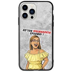 Θήκη Epic Quotes - Από τον ψυχαναλυτή έρχομαι iPhone 14 Pro Groove TPU (Tempered Glass και TPU)