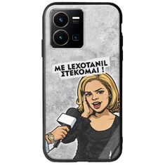 Θήκη Epic Quotes - Με Lexotanil Στέκομαι! Vivo Y35 Groove TPU (Tempered Glass και TPU)