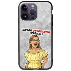 Θήκη Epic Quotes - Από τον ψυχαναλυτή έρχομαι iPhone 15 Pro Groove TPU (Tempered Glass και TPU)