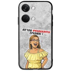 Θήκη Epic Quotes - Από τον ψυχαναλυτή έρχομαι OnePlus Nord 3 5G Groove TPU (Tempered Glass και TPU)