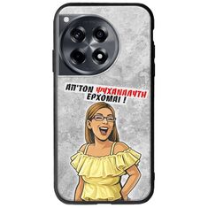 Θήκη Epic Quotes - Από τον ψυχαναλυτή έρχομαι OnePlus 12 5G Groove TPU (Tempered Glass και TPU)