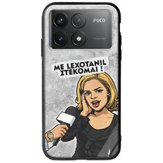 Θήκη Epic Quotes - Με Lexotanil Στέκομαι! Xiaomi Poco F6 Pro 5G Groove TPU (Tempered Glass και TPU)