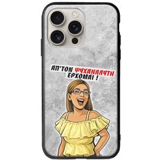 Θήκη Epic Quotes - Από τον ψυχαναλυτή έρχομαι iPhone 16 Pro Groove TPU (Tempered Glass και TPU)